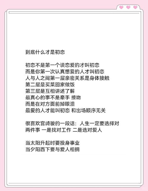 初恋在命运中代表什么它究竟意味着怎样的情感体验？