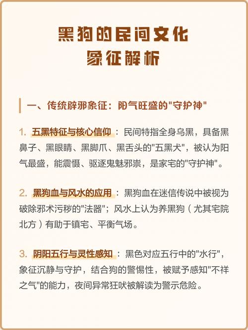 风水黑狗血熊破坏风水，会对家居环境造成怎样的负面影响？