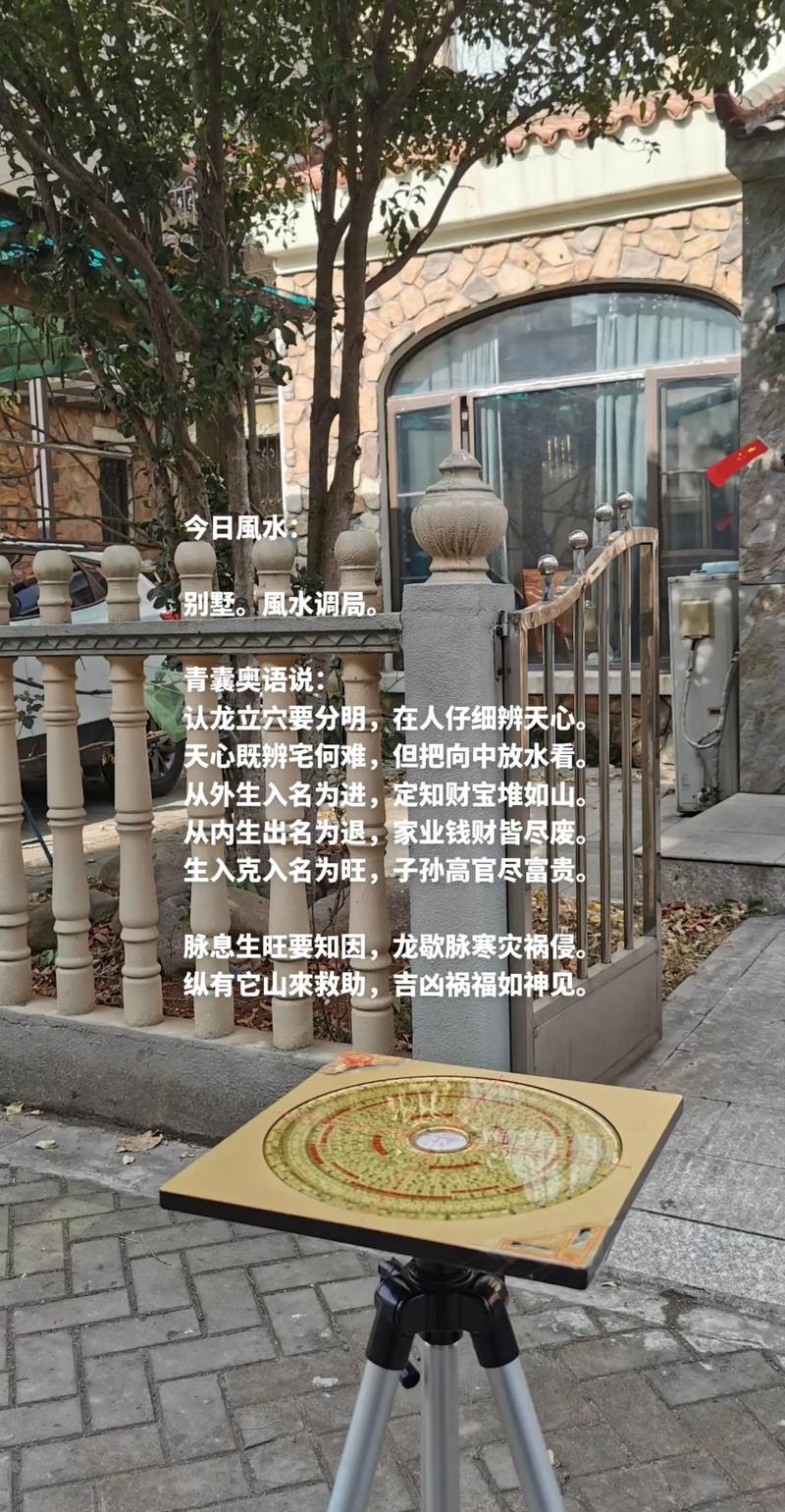 别墅风水不好，有哪些方法可以改善风水呢？