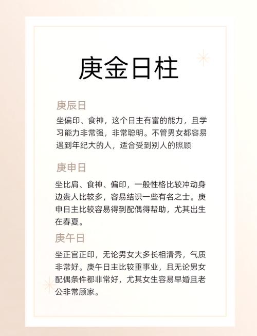 为什么庚金命的人适合修行，庚金男性适合从事哪些行业？