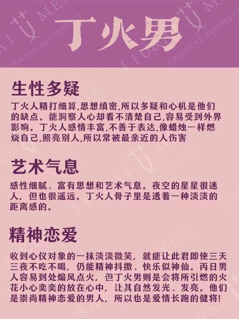 清秀命和长相清秀的男人分别代表什么含义？