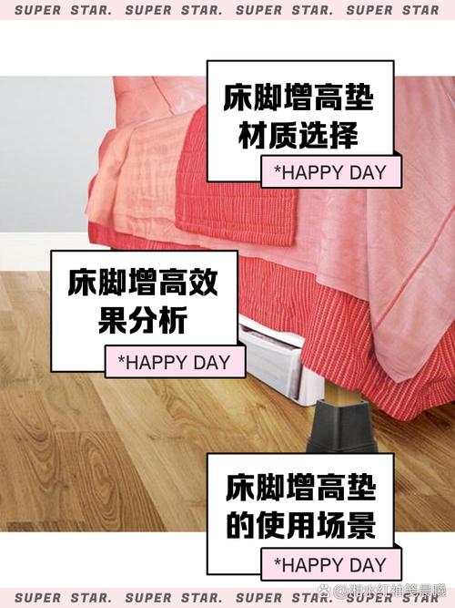 床脚垫高会对家居风水产生哪些不利影响？