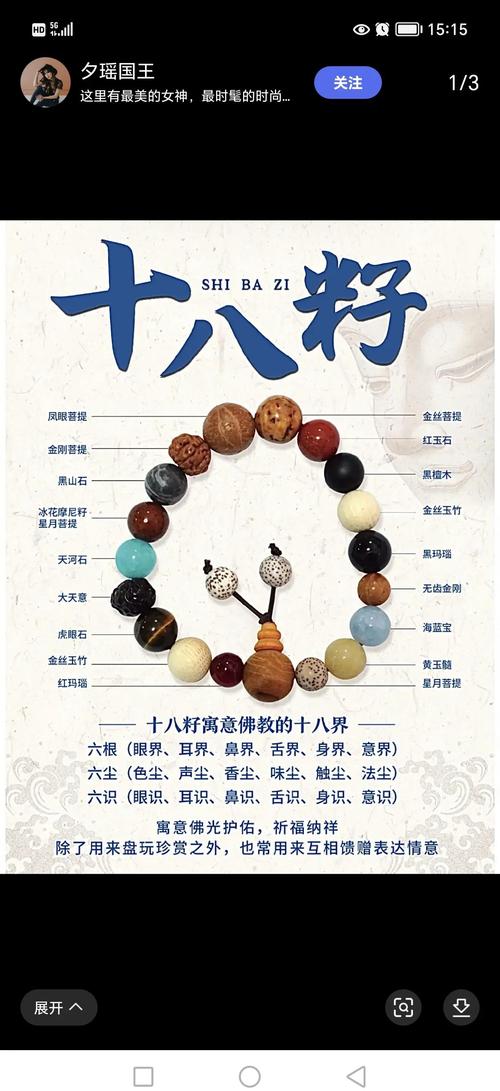 女人适合佩戴哪种菩提子，嫩旺财运？