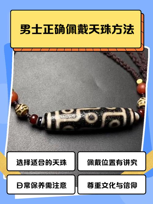 水命人哪年出生适合佩戴哪种天珠？