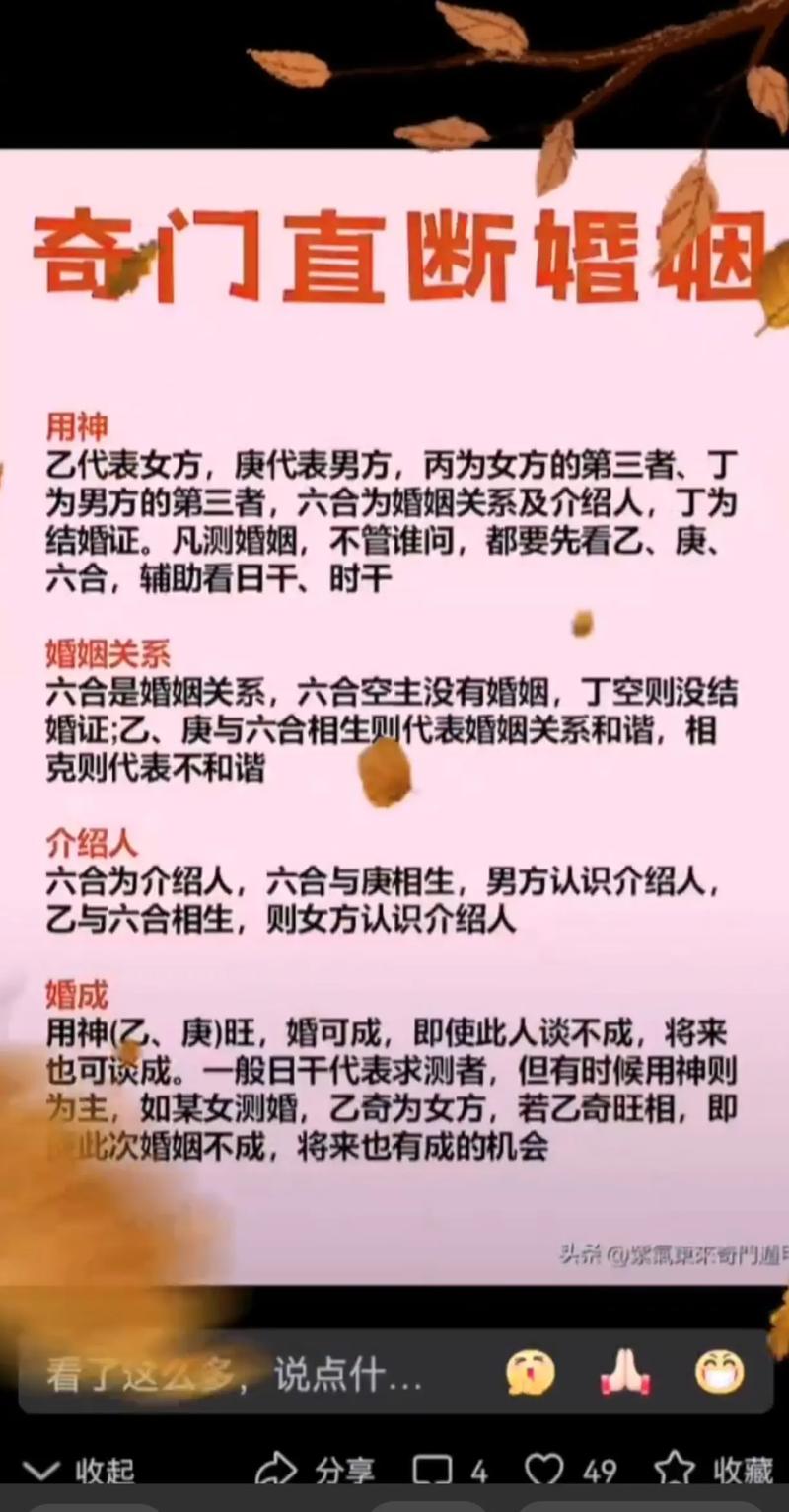 奇门遁甲风水分析能否准确预测婚姻状况？