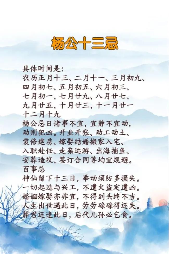 杨柳木命的人忌讳什么？