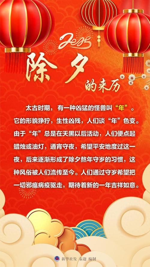 除夕出生的人属于什么命？他们的出生日期有什么特殊含义？