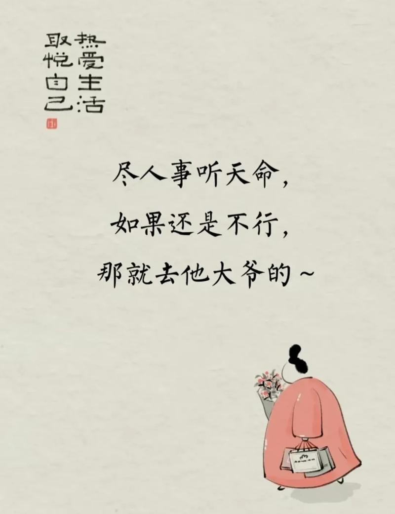 人真的只能认命，听天由命，无法改变命运吗？