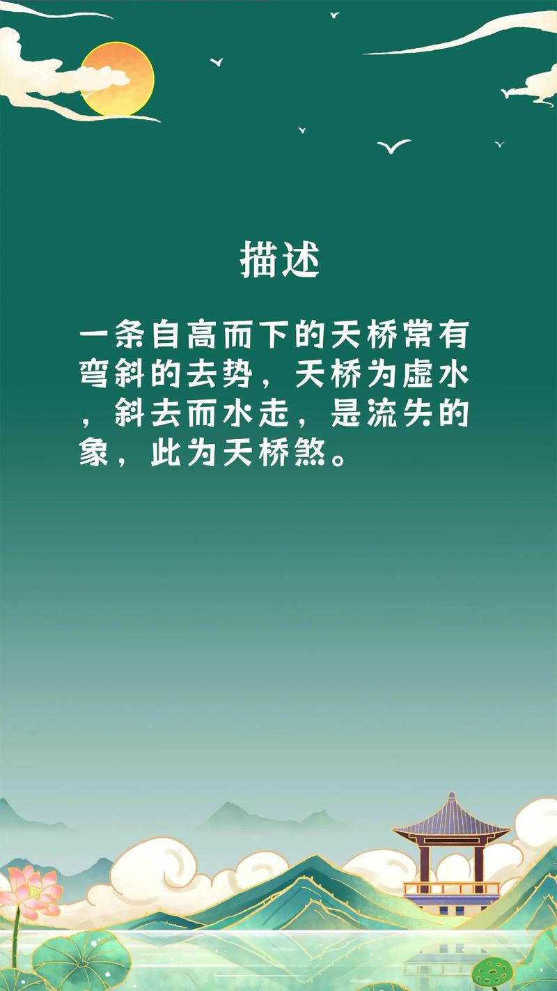 西北角建桥对风水有何具体影响？