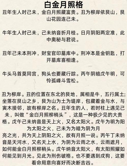 女生百羽之命是何稀有命格？都有哪些罕见命格？