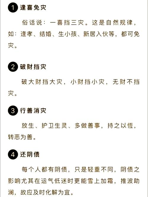 什么命能预知大灾大难的前兆，从而避免灾难呢？