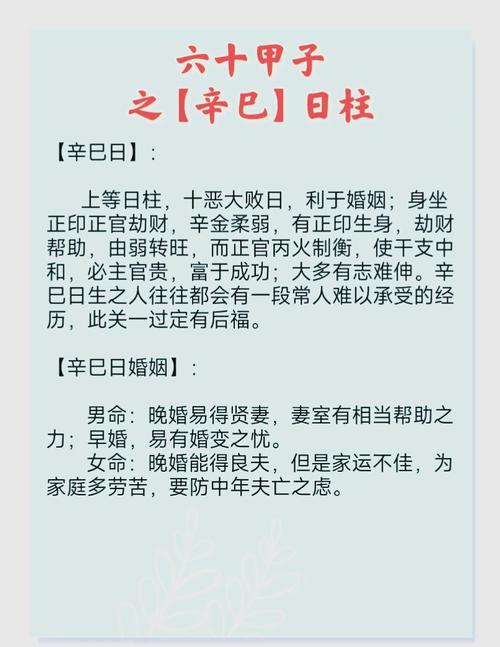 辛酉日柱的偏财男，他的命格是怎样的？