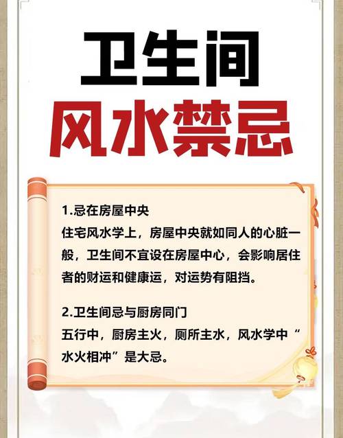 厕所安装高窗风水怎么样？有什么讲究吗？
