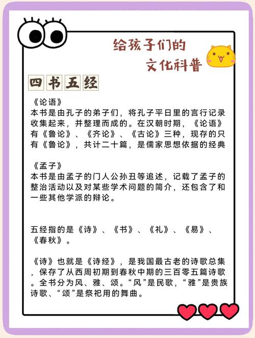 学习风水是否需要先掌握四书五经中的哪些经典内容？