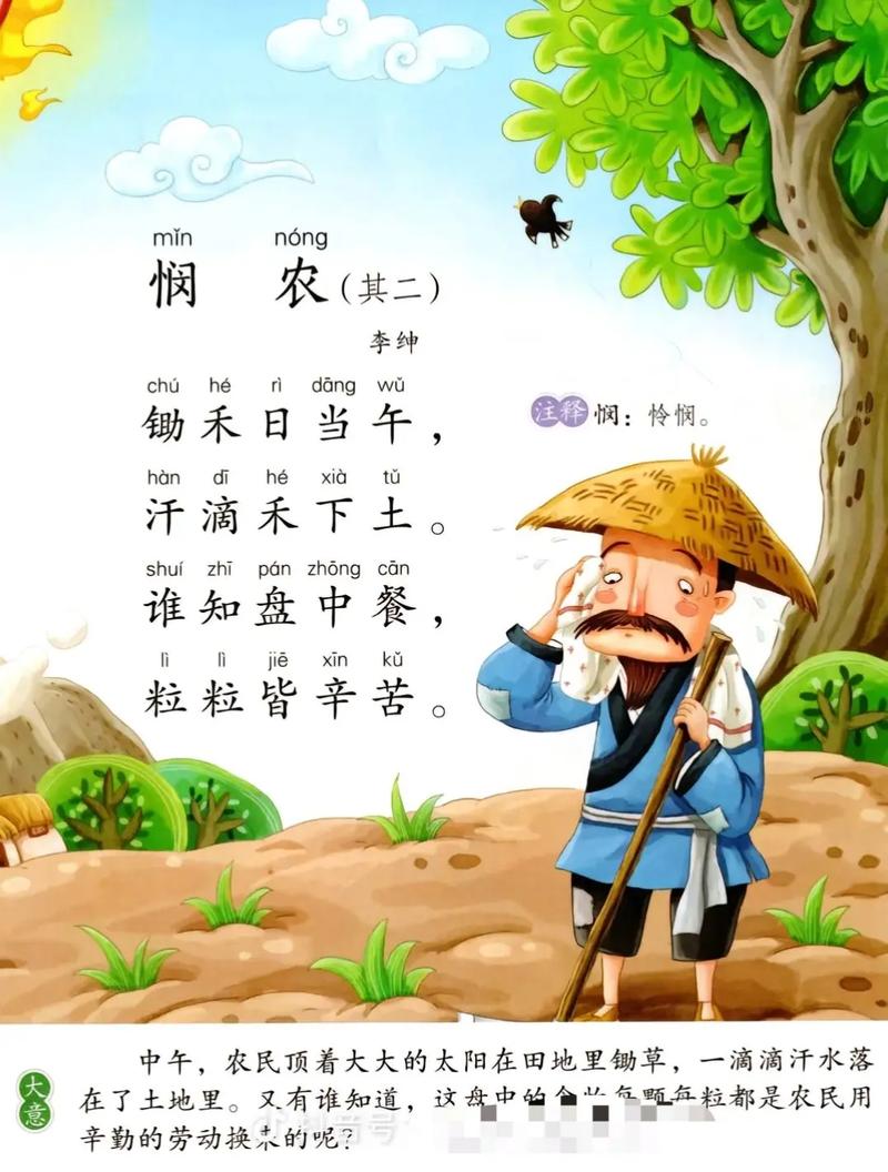 勤劳的农夫下田干活，他的命运会怎样？