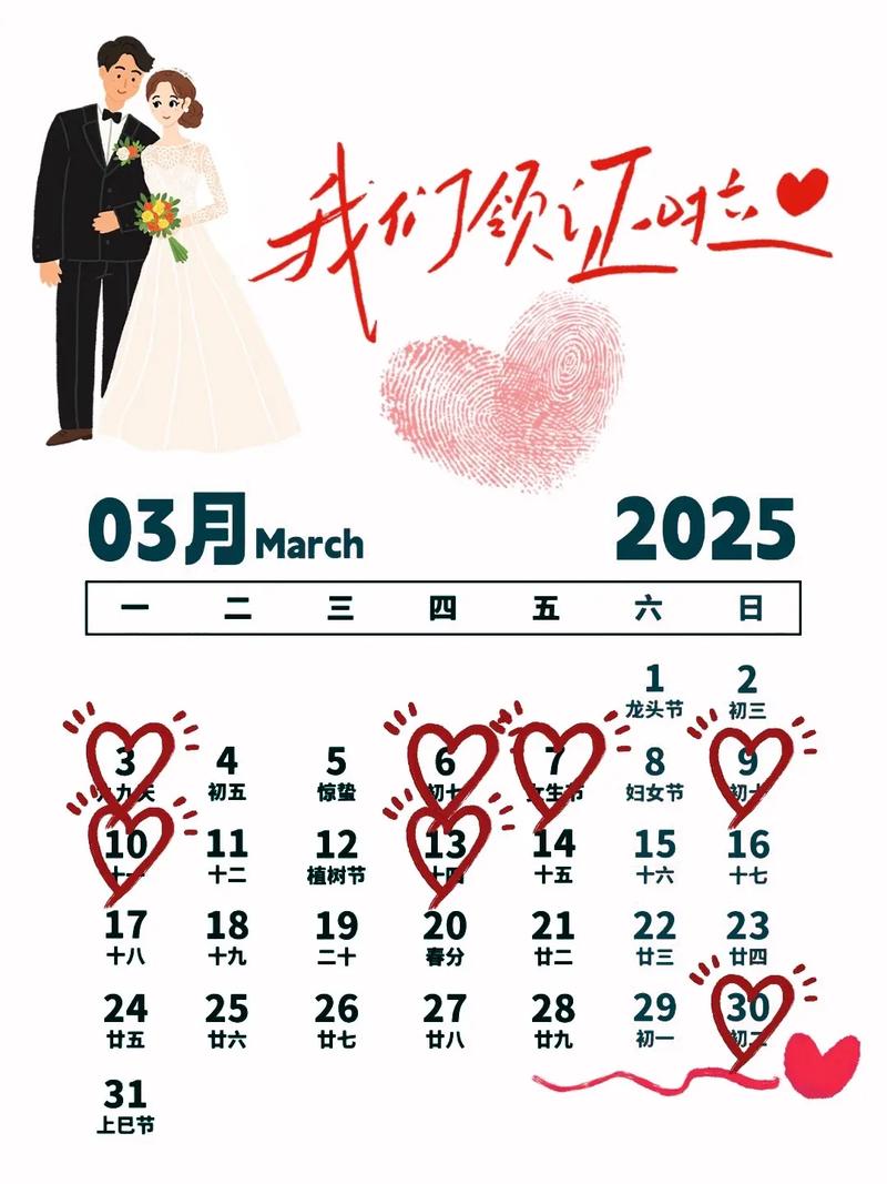 2026年5月30日可依领证吗，这天是黄道吉日适合领证吗？