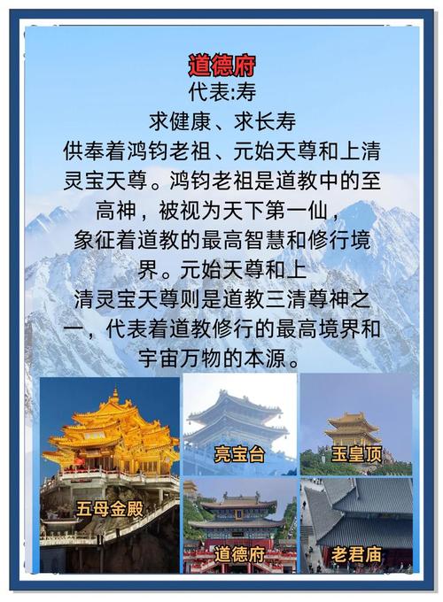 道观屋顶的风水讲究有哪些具体要求？