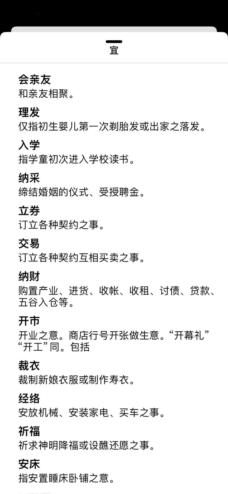 2026年3月18日这天适合进行财务活动吗？