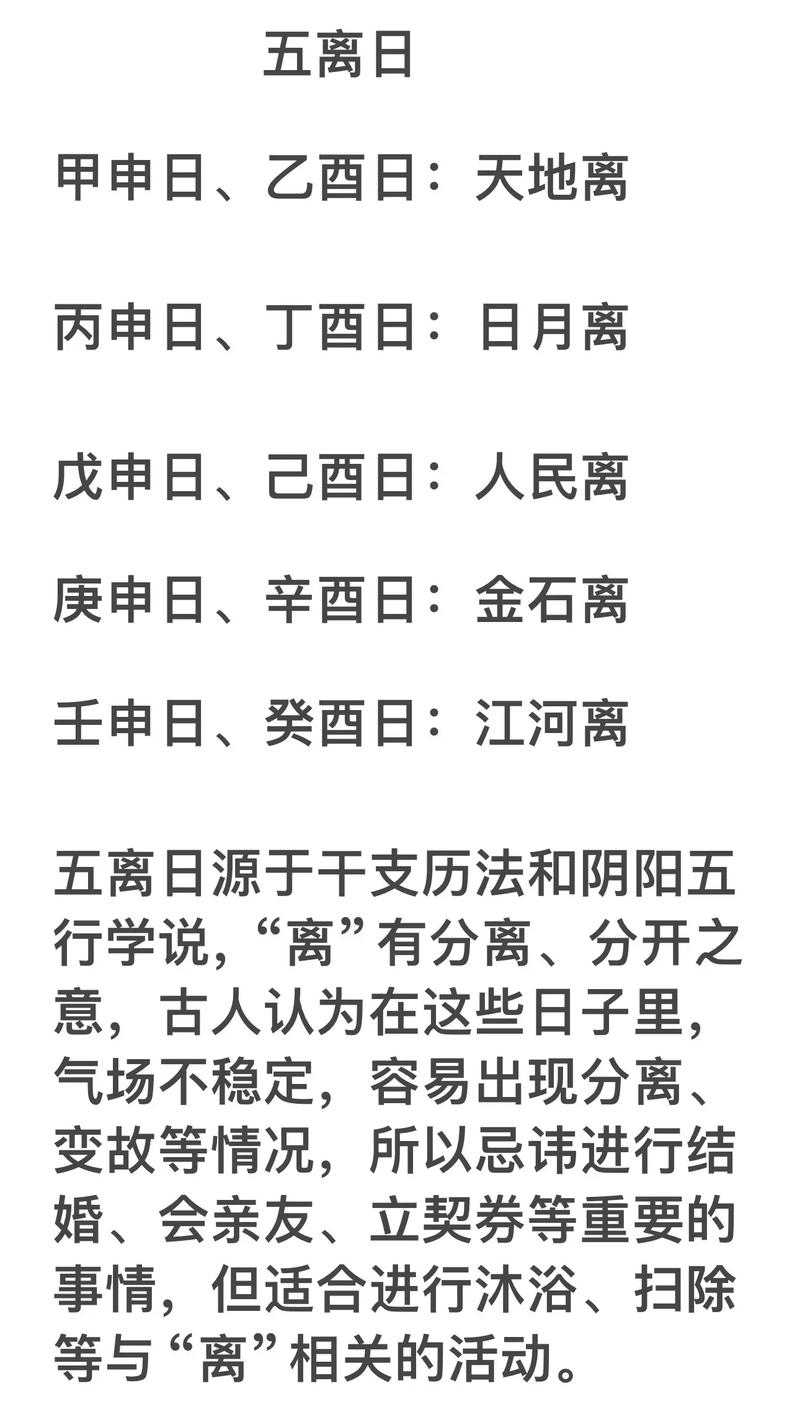 2026年5月20日农历四月初四这天分手，是否合适？今日分手是否恰当？