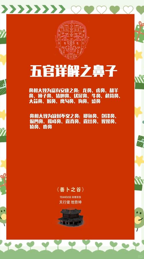 鼻子在风水学中扮演着怎样的角色？