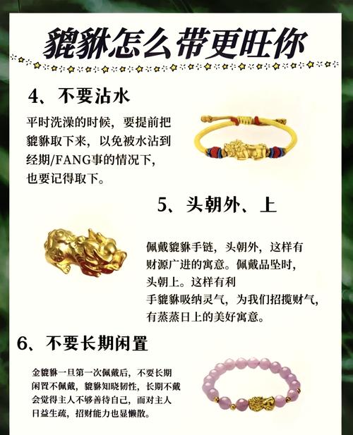 命格木旺如何佩戴饰品化解，五行中如何调整以化解木旺之性？