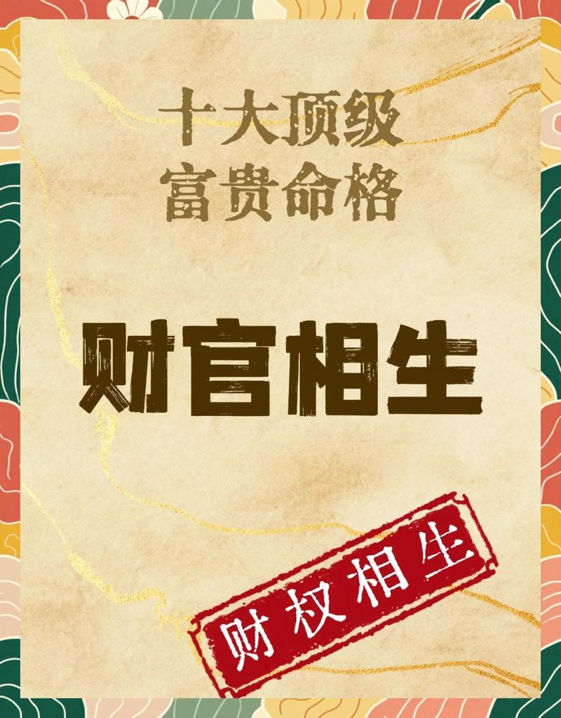 男人横财命是什么意思？有横财命的人都有哪些特点？