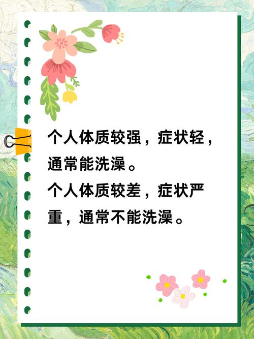 出风水疙瘩后多久可以安全洗澡呢？