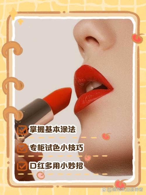 涂口红真的可以改变家居风水吗？