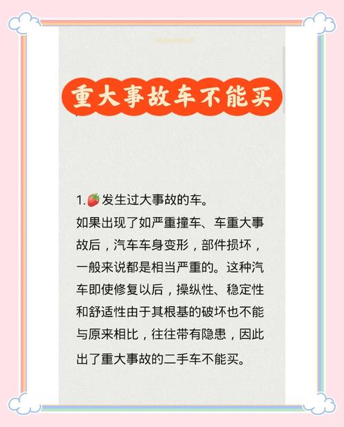 二手车风水有哪些忌讳需要注意？