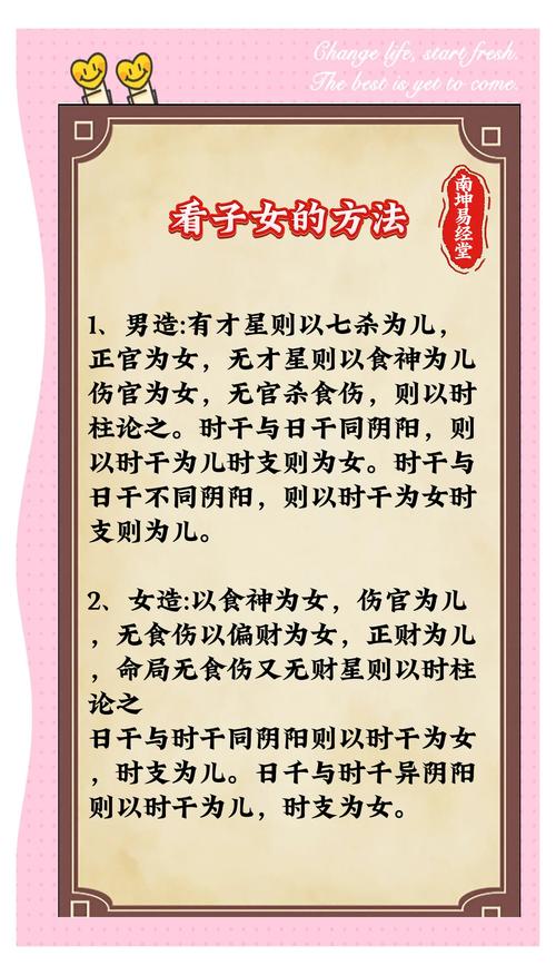 男士命里哪个生肖或八字代表有儿子？生两个儿子的女性命运有何特点？