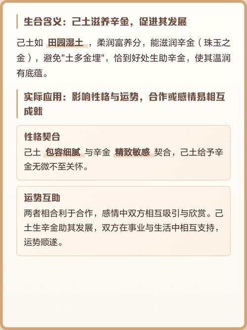 己土命与辛金命相配吗？己土和辛金相和如何为长尾？