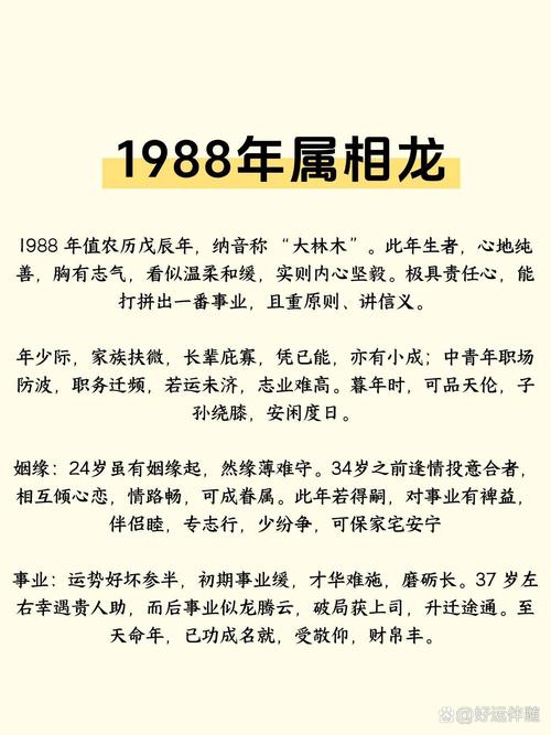 属龙的人有哪些命格？真龙命格是怎样的？