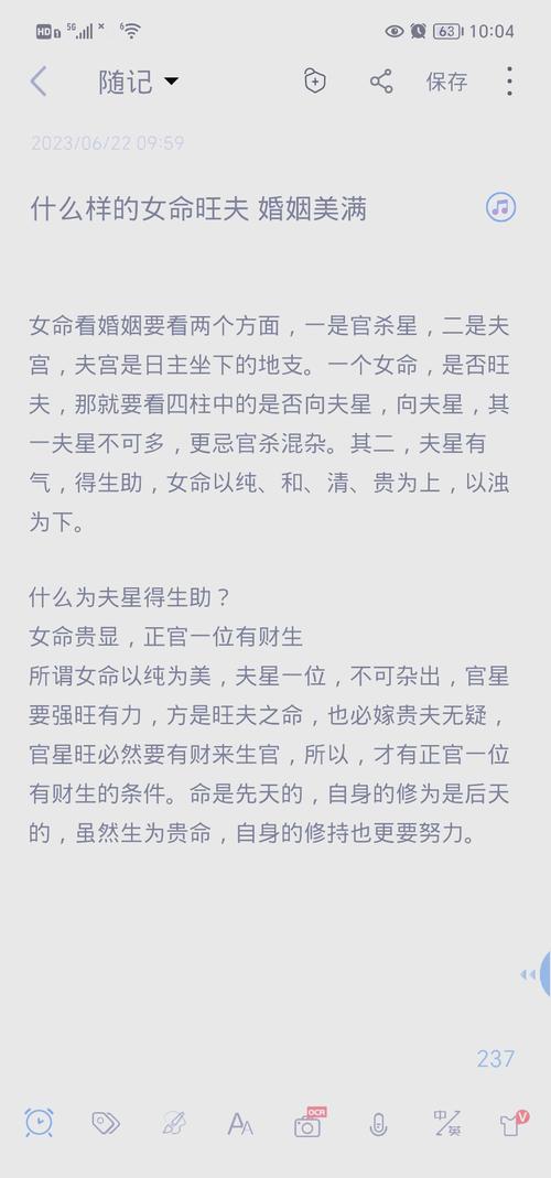 女命堪官星，男命堪何星？婚姻究竟应堪夫宫还是官星？