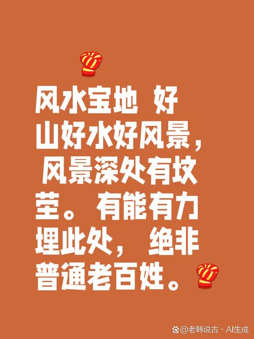 老百姓的风水作用究竟有多大？