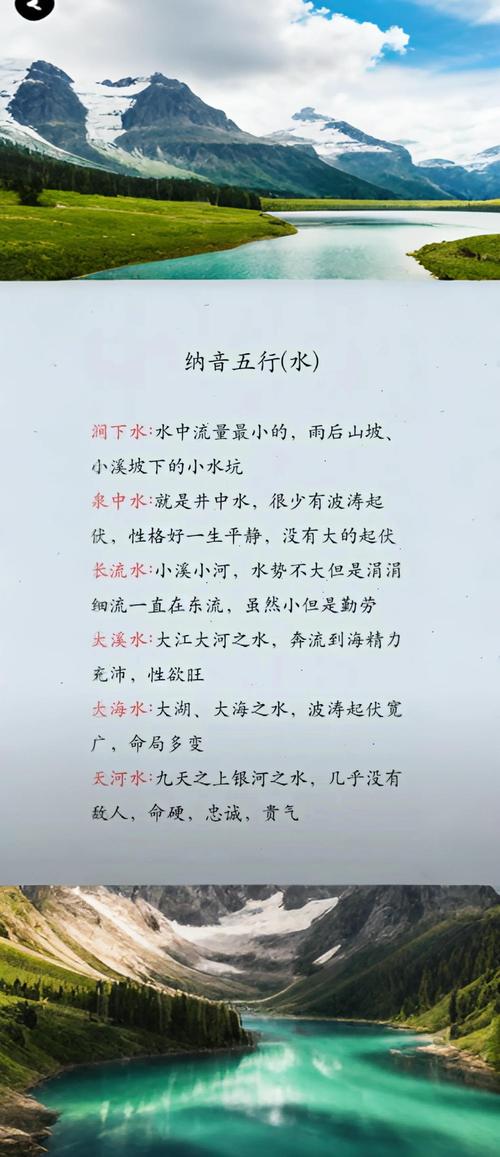 剑锋金命涧下水命是什么命理含义？