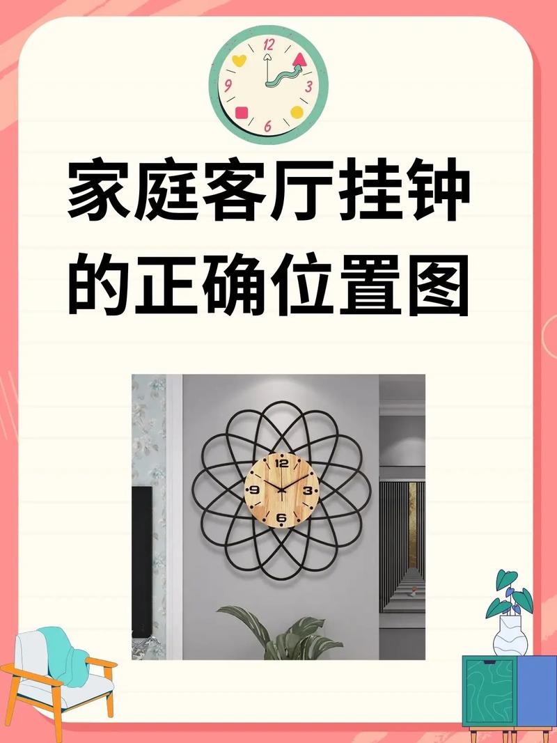 客厅风水挂钟应该朝南摆放吗？有什么讲究？