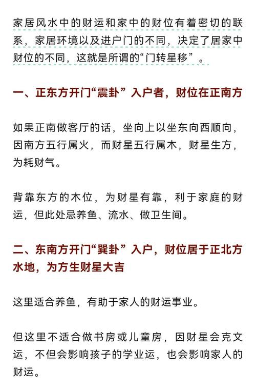 风水与财运之间有联系吗？女性如何同过风水改善财运？