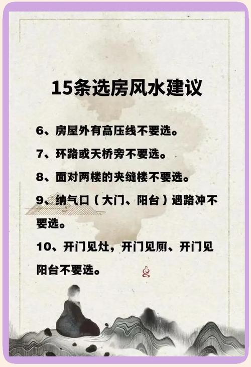 风水光棍无房，现在买房是否合适？