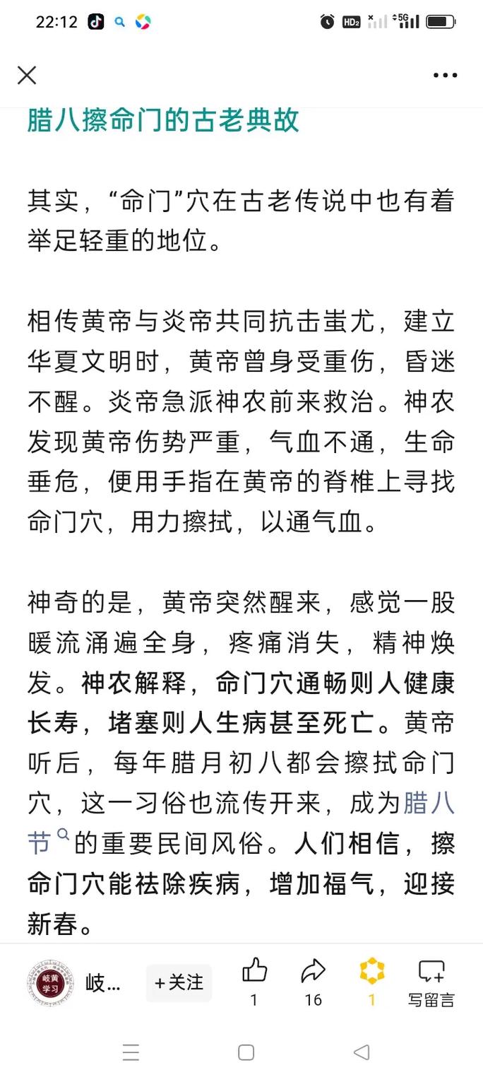 命里咸池入命是什么意思？命门火衰如何调理？
