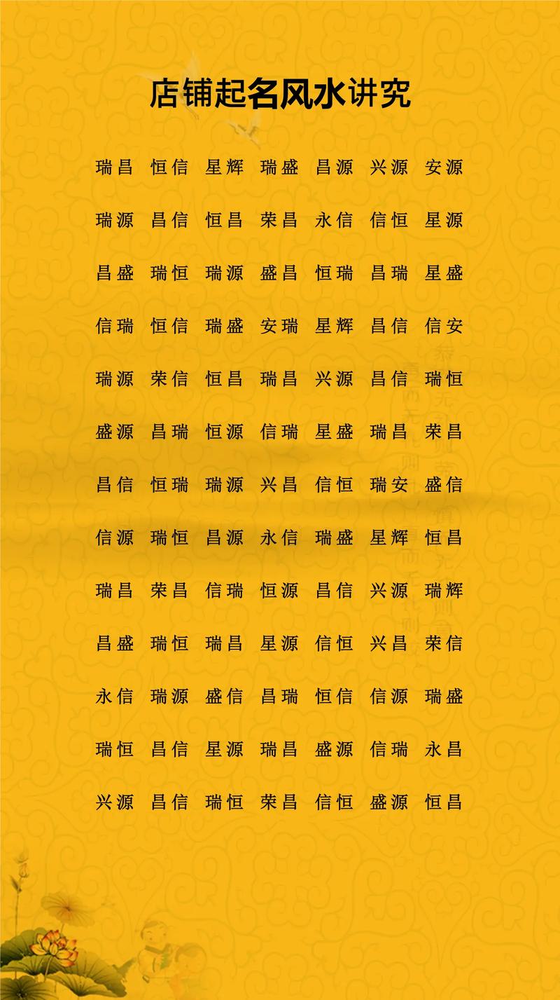 名字对风水影响真的彳艮大吗？有没有什么科学依据？