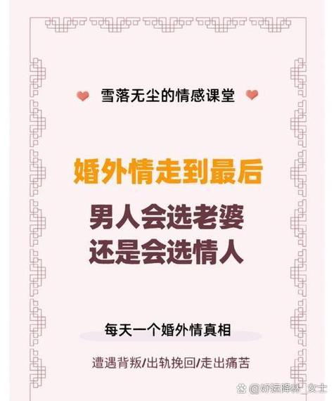 遇到已婚人士是真爱降临的前兆吗？