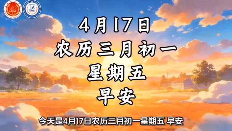 2026年4月17日农历三月初一适合动工吗，今日可以开始动工吗？