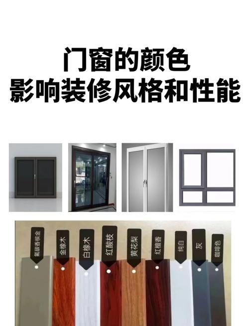 窗户框颜色对家居风水有影响吗？