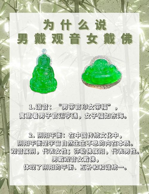 男人佩戴观音命理符需要注意什么？女人戴观音菩萨有什么好处？