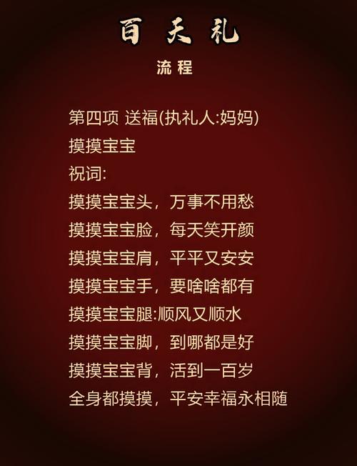 2026年5月1日适合办百日宴吗？这天是否为吉日？