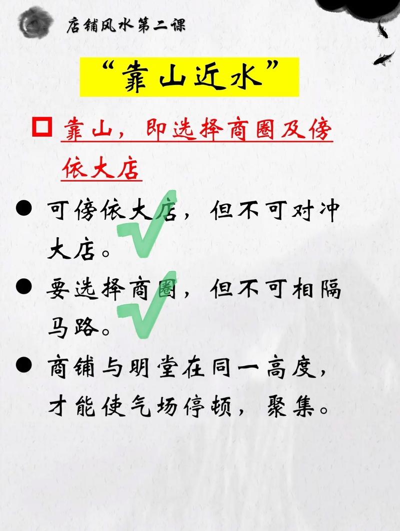 开母婴店选址时与风水有关的风水问题有哪些需要注意？