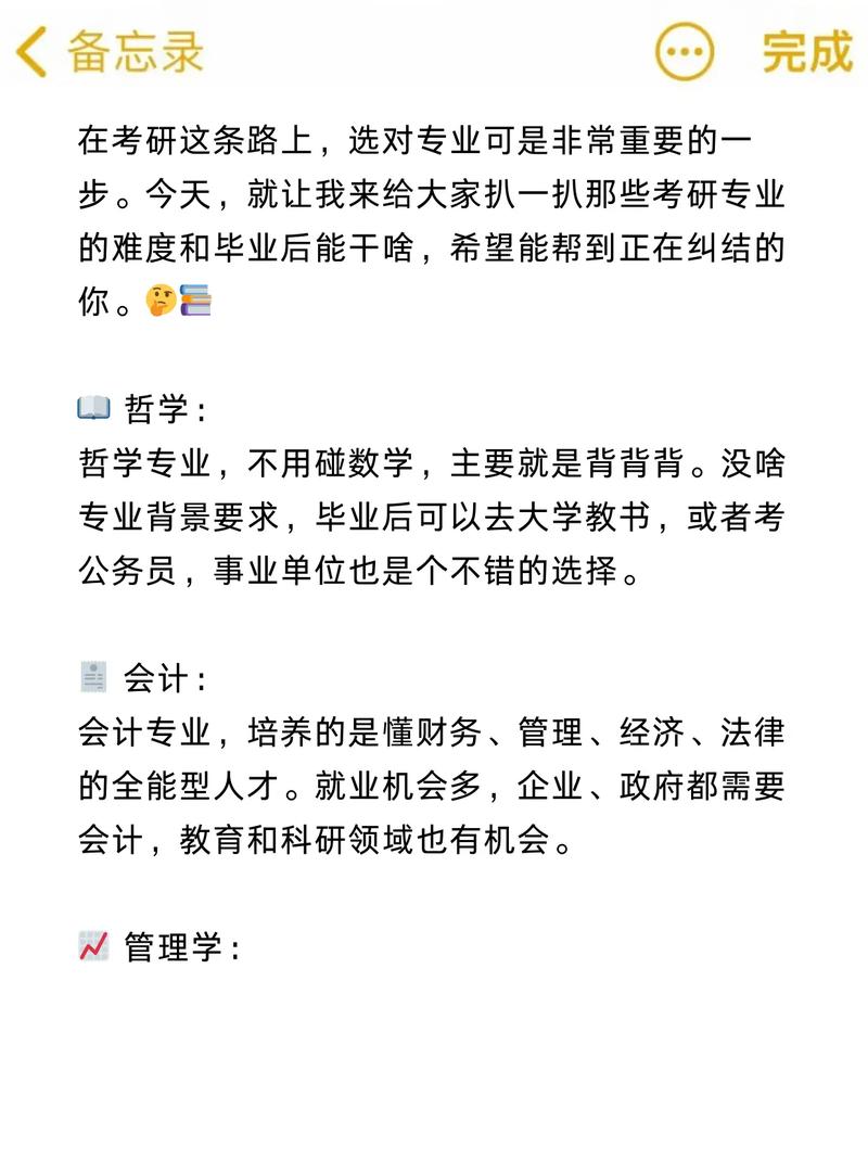 考研能否选择风水学作为专业方向？