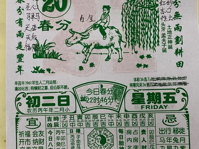 2026年3月20日这天适合拆墙吗？是黄历上标注的拆墙吉日吗？