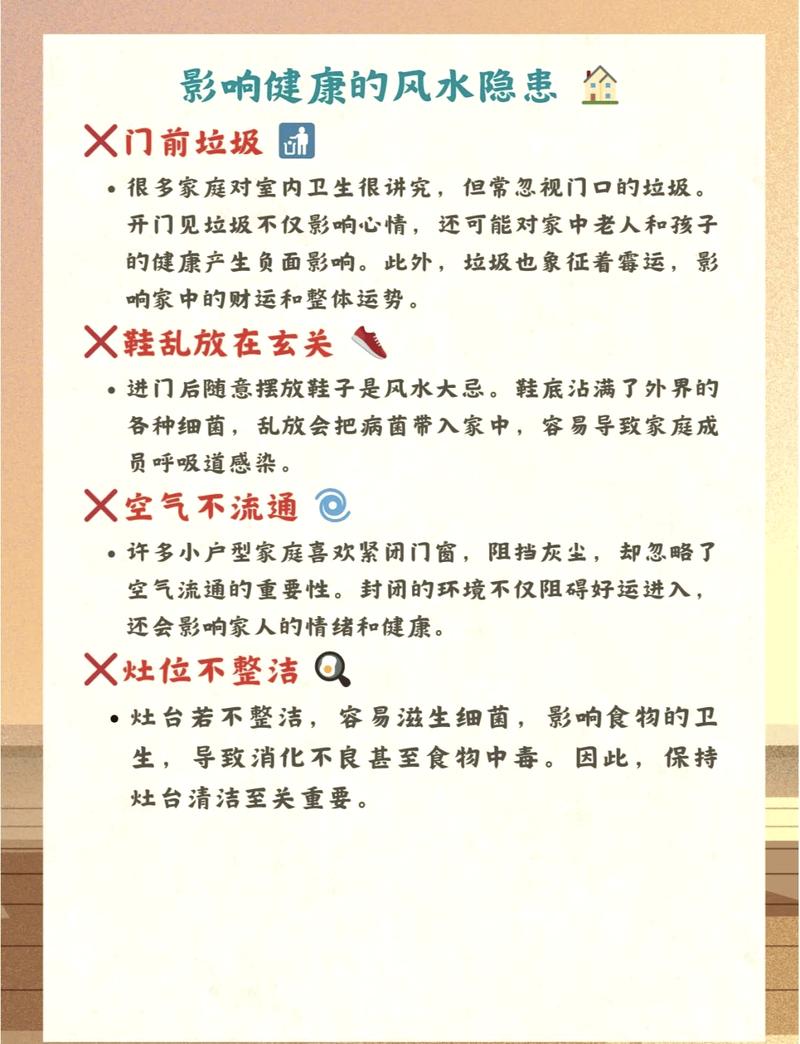 捡拾垃圾带回家会对家宅风水产生不良影响吗？