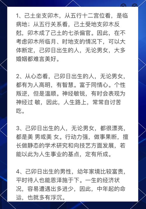 己卯年生人是什么命？己卯日出生在几月的人命运更好？